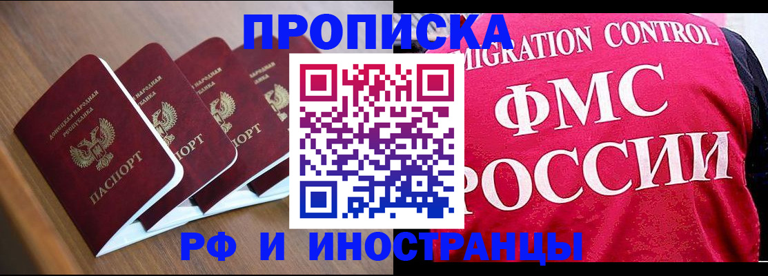 временная регистрация недорого в Пласте