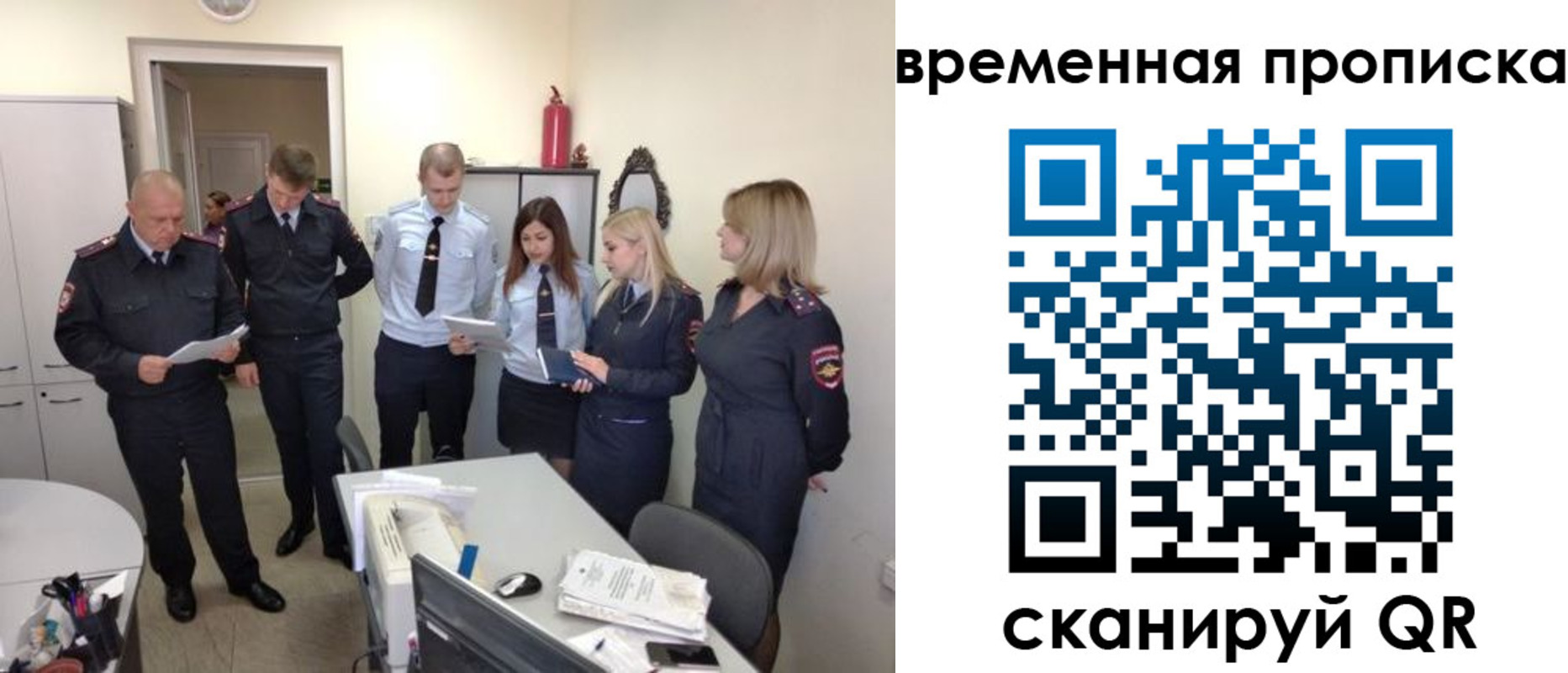 регистрация для школы в Пласте