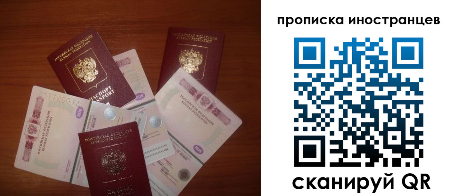 прописка ребенка в Пласте
