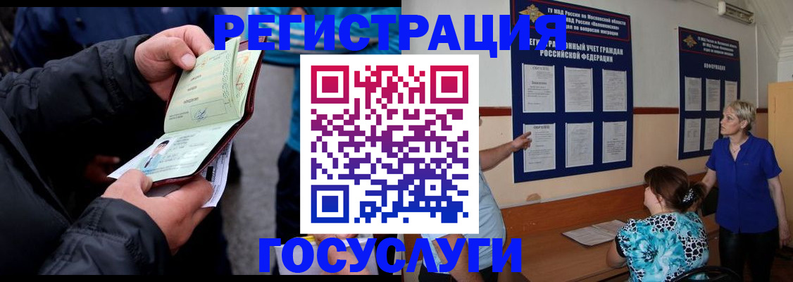 временная регистрация гарантия в Пласте
