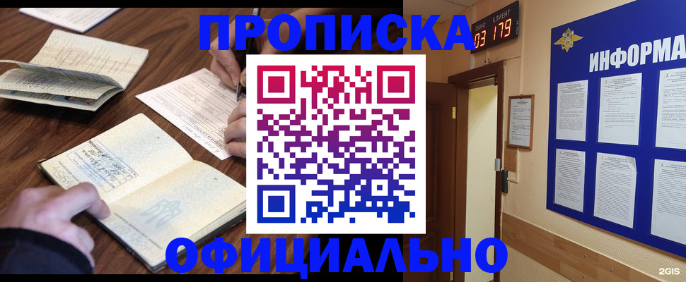 пропишу в квартире в Пласте