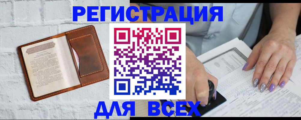 временная регистрация в Пласте