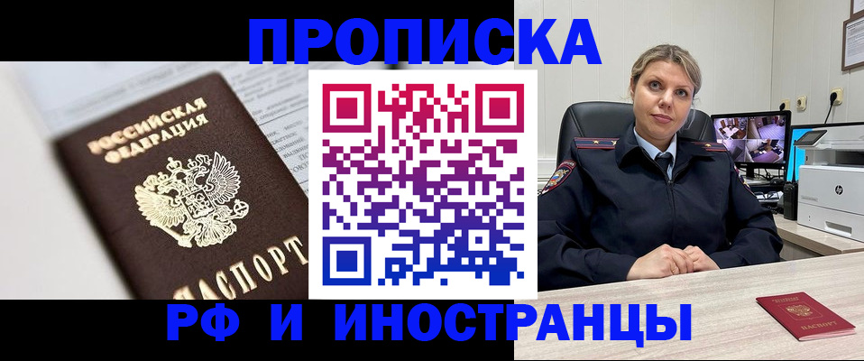 временная регистрация госуслуги в Пласте