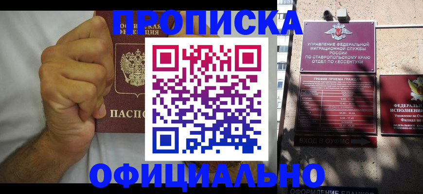 где прописаться в Пласте