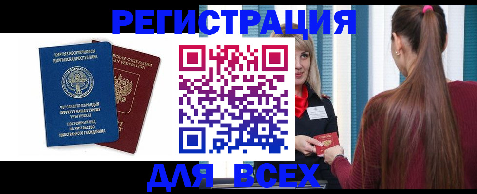 временная регистрация адрес в Пласте