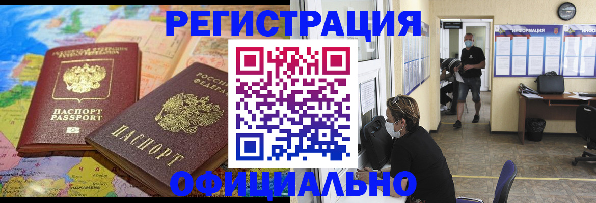 временная регистрация поиск в Пласте