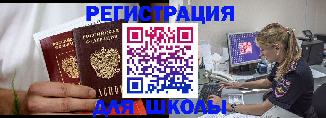 прописка гарантия в Пласте